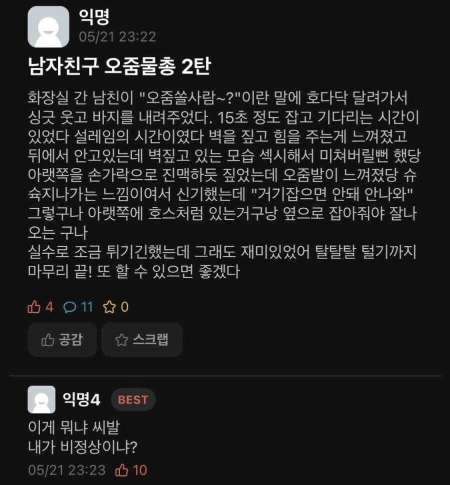 tumbex 자는 남자 