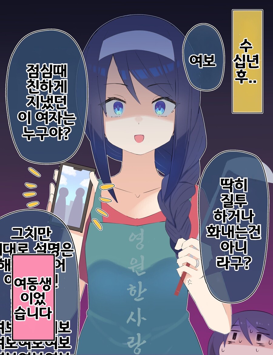 핫산) 쿨한 동급생의 OO년 후(전체 모음집).manhwa_31.jpeg