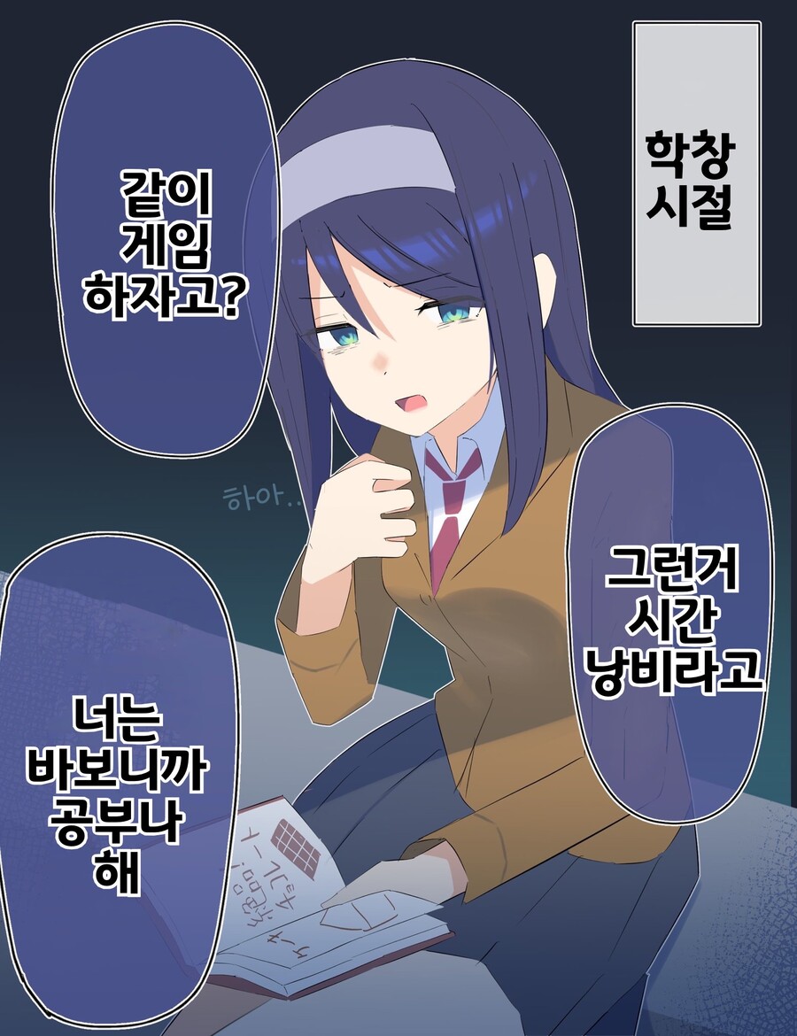 핫산) 쿨한 동급생의 OO년 후(전체 모음집).manhwa_36.jpeg