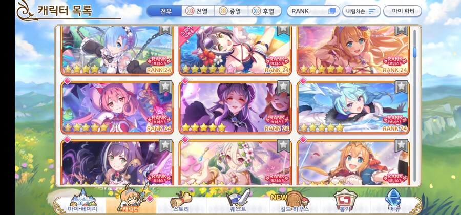 마나가 너무 부족한데 버릴 캐릭터가 있을까요?_3.jpg