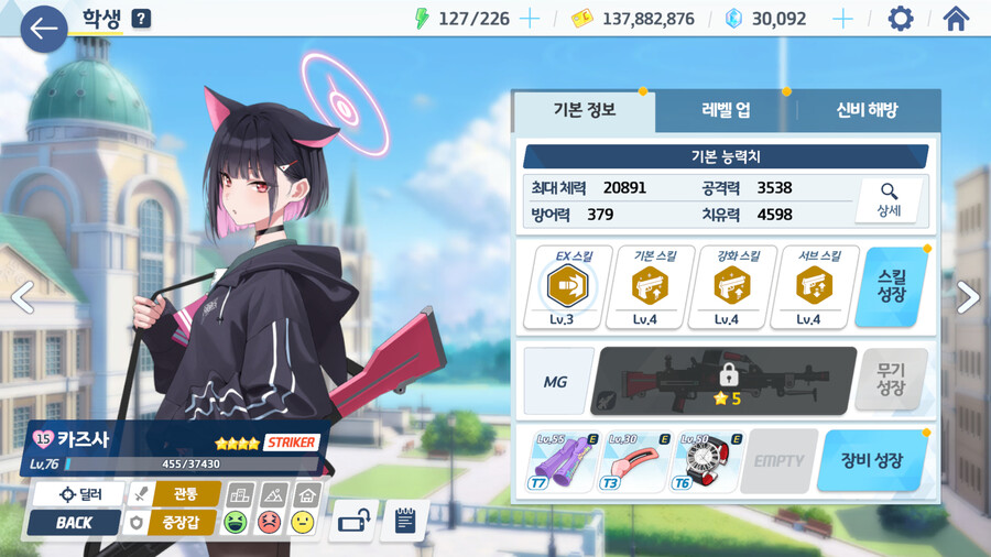 블루아카)시가지 비나는 꿀통 갈 준비해야 될지도... | 유머 게시판 블루아카)시가지 비나는 꿀통 갈 준비해야 될지도... | 유머 게시판 | 루리웹