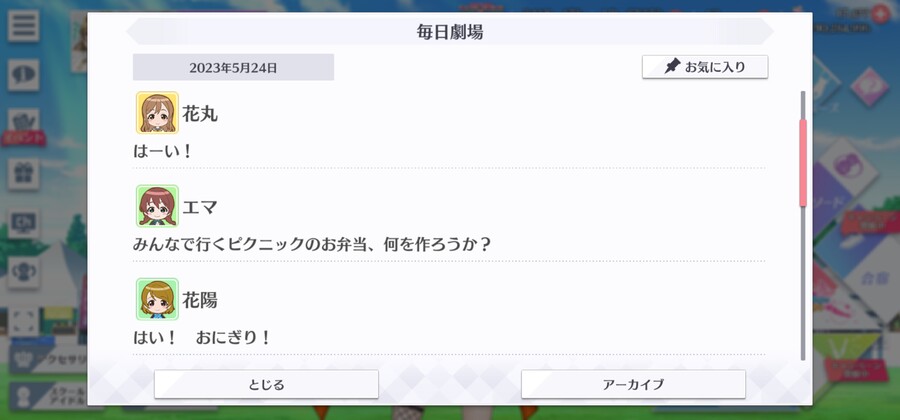 스쿠스타 매일 극장 230524 - 도시락 만듭시다!_2.jpg