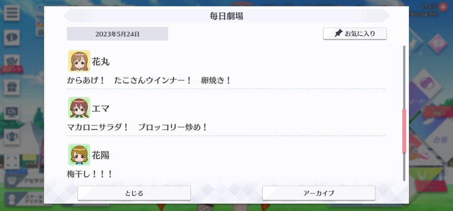 스쿠스타 매일 극장 230524 - 도시락 만듭시다!_5.jpg