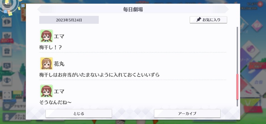 스쿠스타 매일 극장 230524 - 도시락 만듭시다!_6.jpg