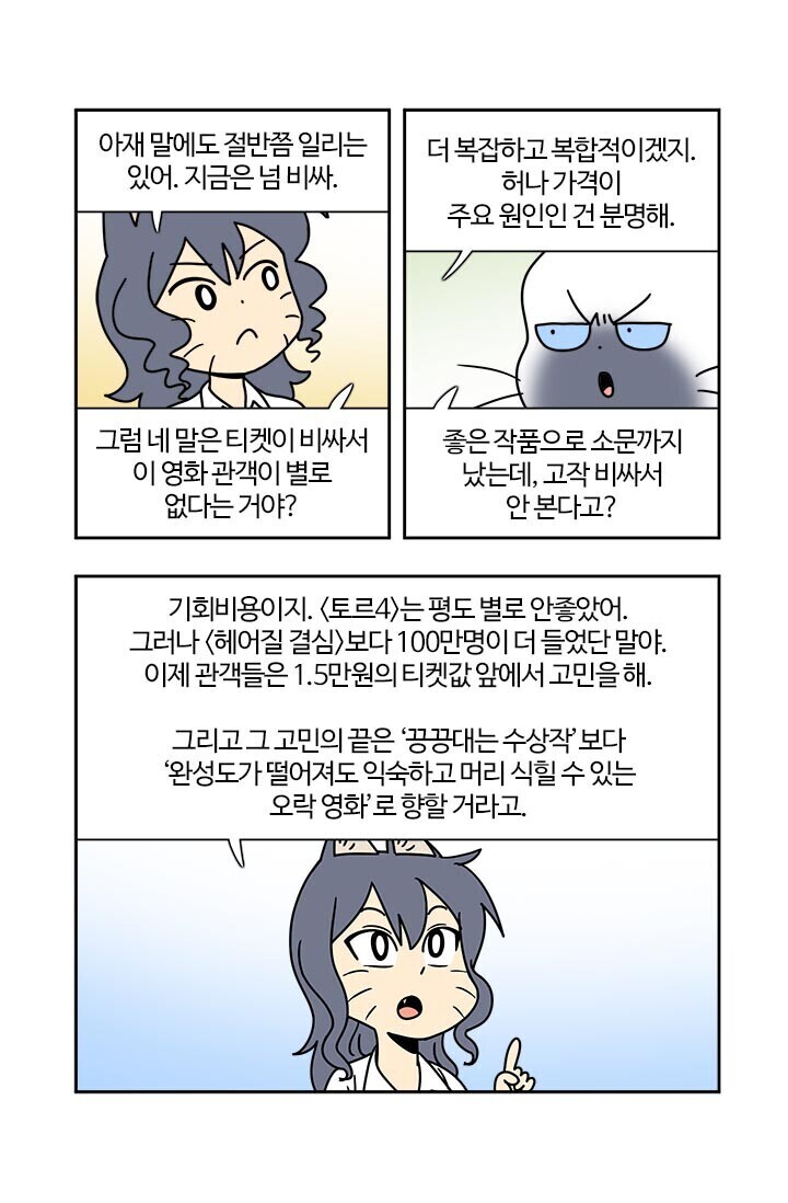 부기영화) 작년 8월에 나온 내용_3.jpg