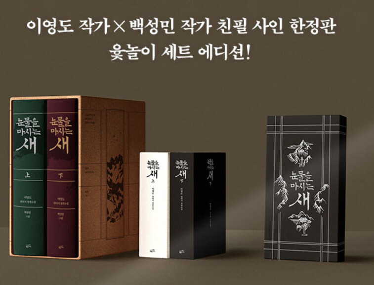 책) 눈마새...20주년 한정판... 정신을 차렸을때 난 이미_1.png