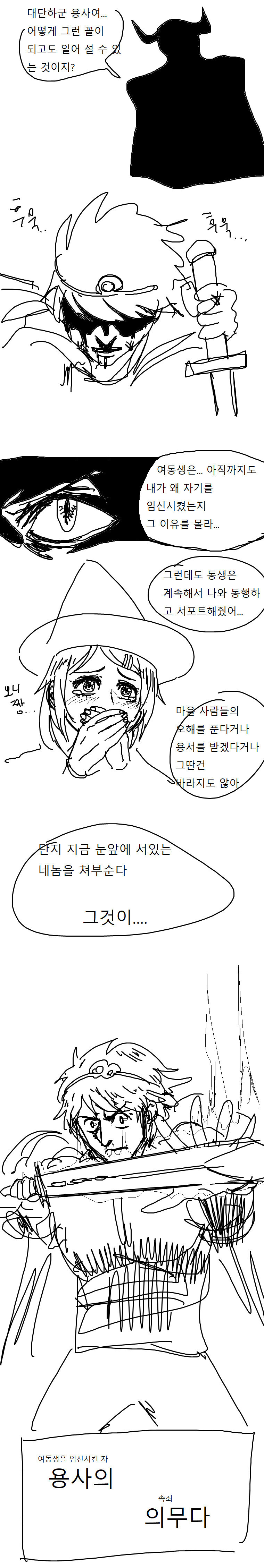 여동생 근친 용사 vs 마왕의 