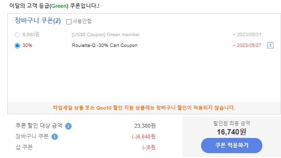 [큐텐](품절)로위키멸균우유1리터 12개(23,380/무료배송]최대할인15,740_2.jpg