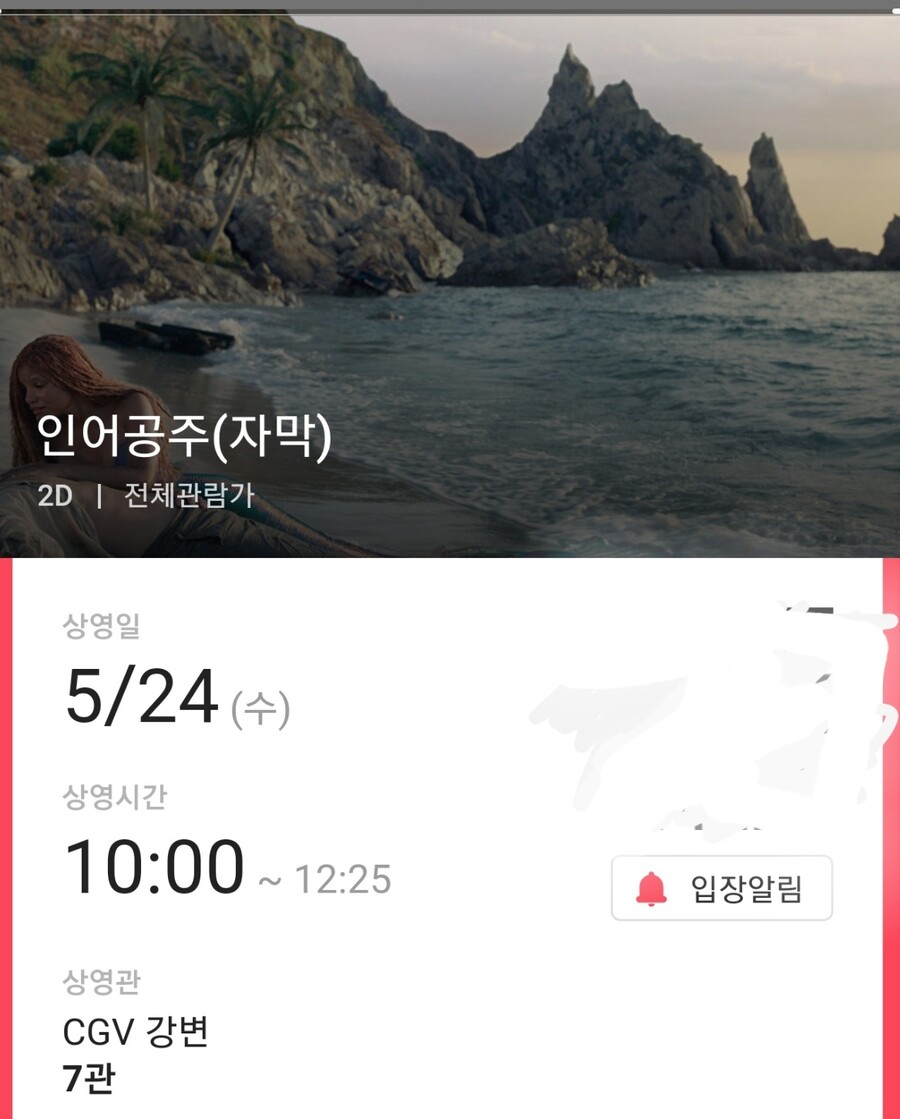 스포)인어공주 선발대의 후기..._1.jpg