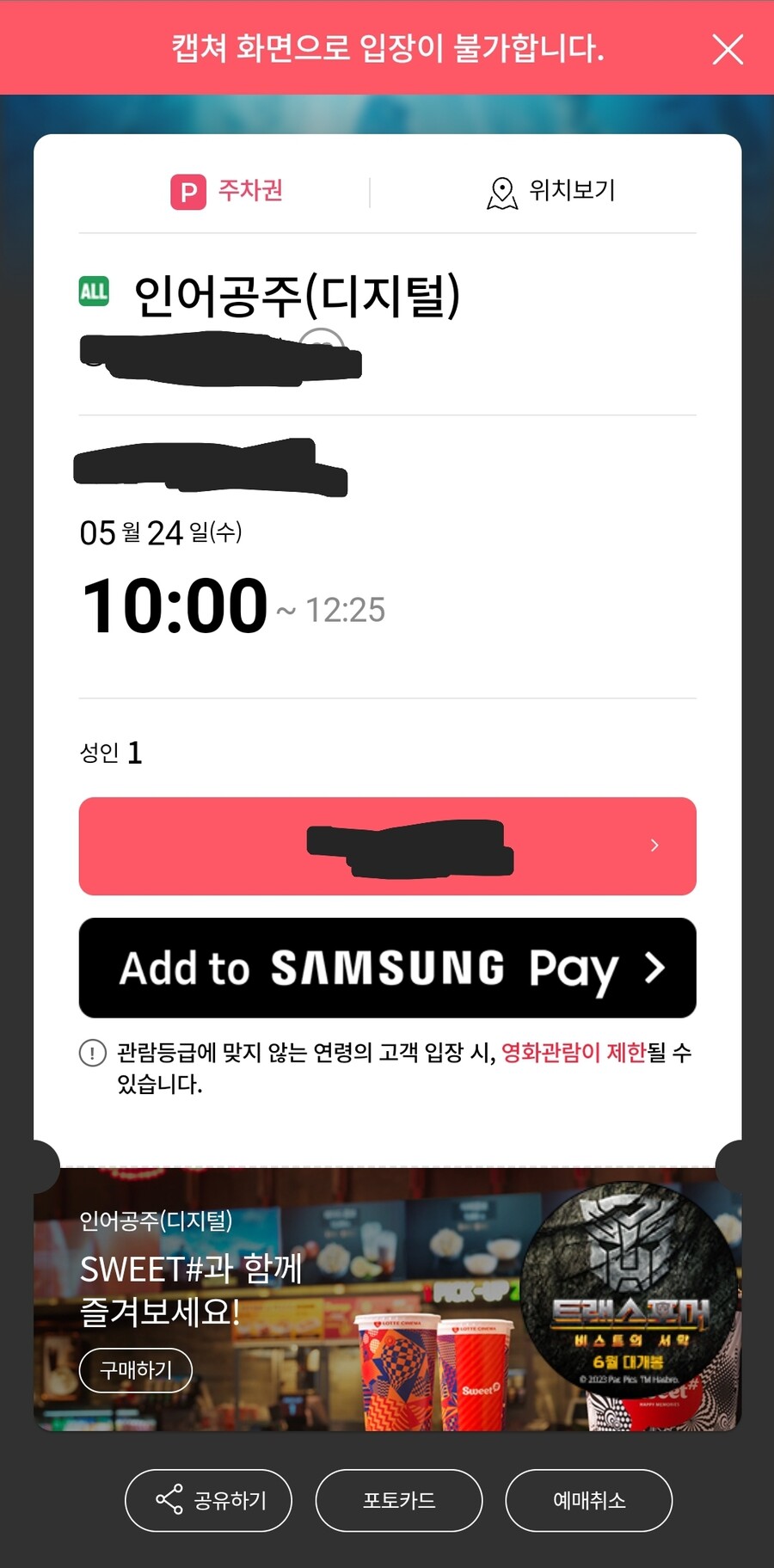 인어공주) 스포) 후반부 좀 어이없던건_1.jpg