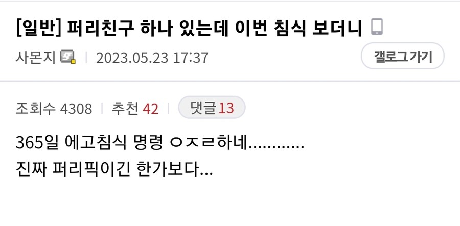 림버스) 수.돈.퍼를 건드려버린 신규 E.G.O_6.jpg