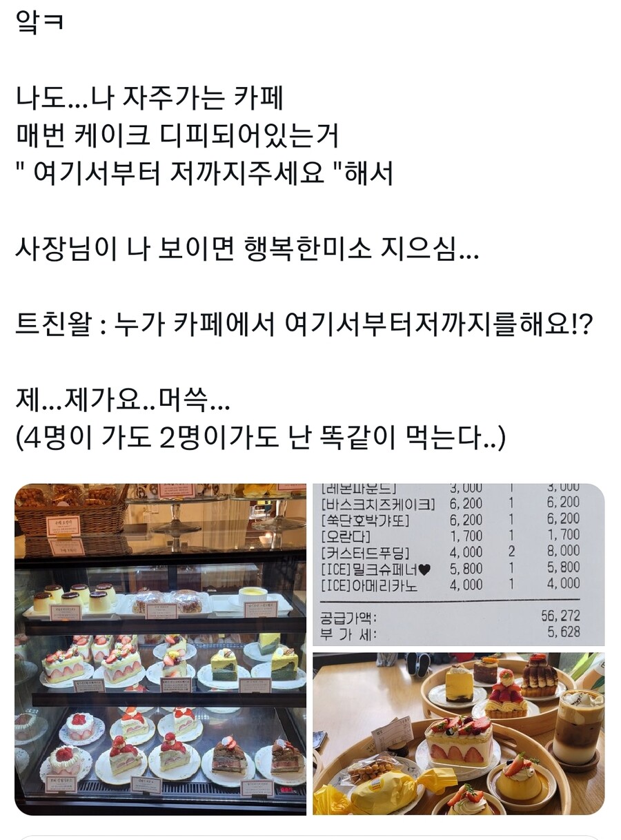 알바 : 어째서 저 손님은 몇시간 동안 앉아있죠?_1.jpg