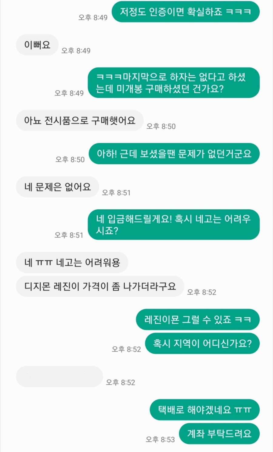 중고나라)느그들은 피규어 거래하지 마라..._3.jpg