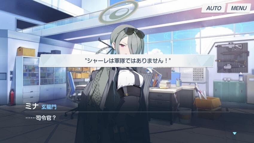 블루아카)일섭스포) 미나 인연스 드립_4.jpg