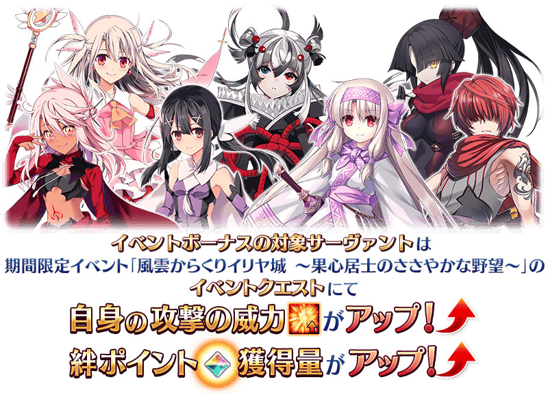 FGO(日) 신규 이벤트 '풍운 카라쿠리 이리야성' 개최 예정_6.png