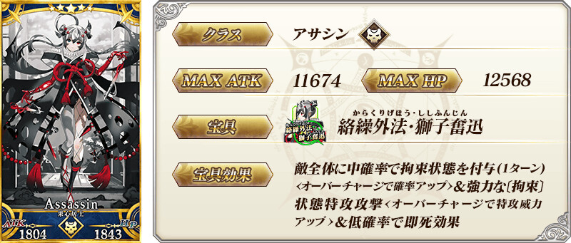 FGO(日) 신규 이벤트 '풍운 카라쿠리 이리야성' 개최 예정_3.png