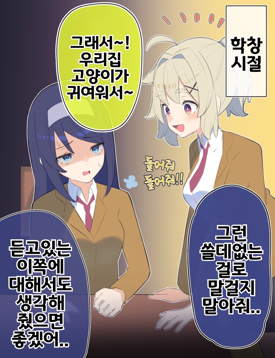핫산) 쿨한 동급생의 OO년 후(전체 모음집).manhwa_80.jpeg