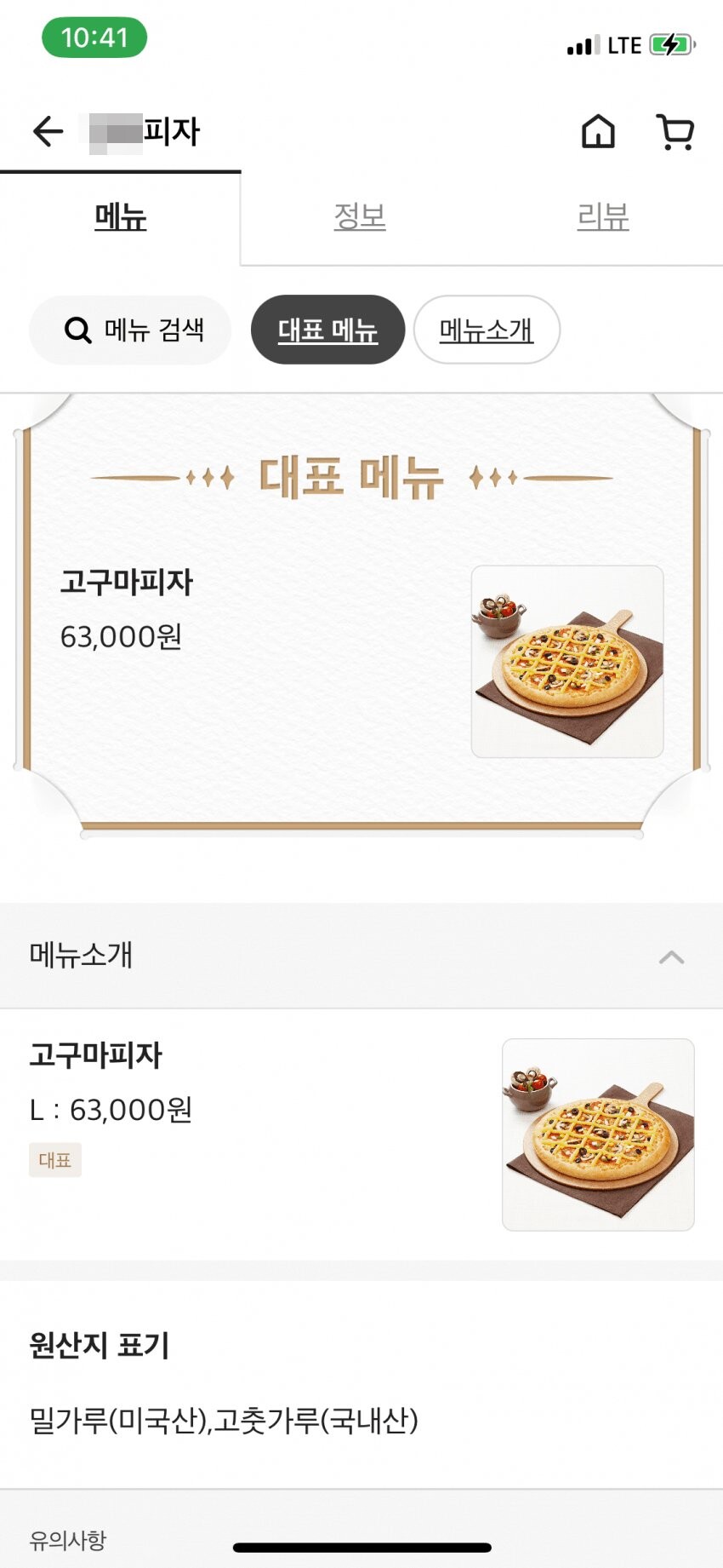 현재 너무 수상해서 방송국도 제보를 받고 있는 분식집_4.jpg