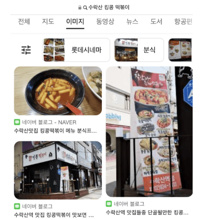 현재 너무 수상해서 방송국도 제보를 받고 있는 분식집_7.png