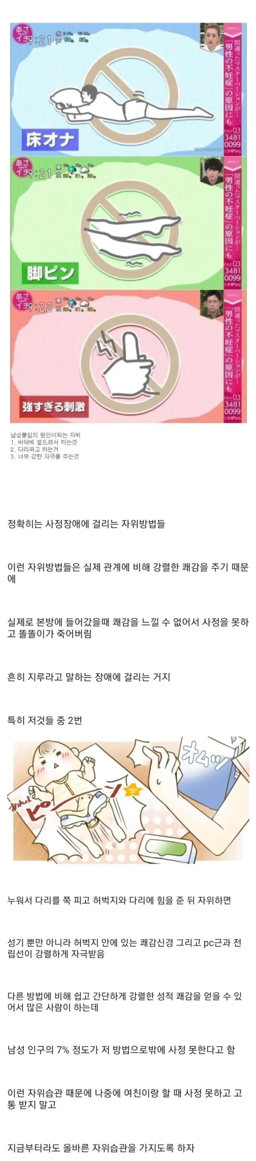 절대 하면 안되는 자위행위, image size:900x4075
