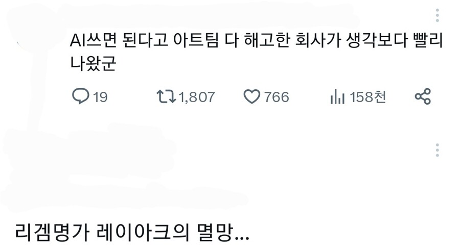 아트팀 전원 해고시킨 게임 회사_1.jpg