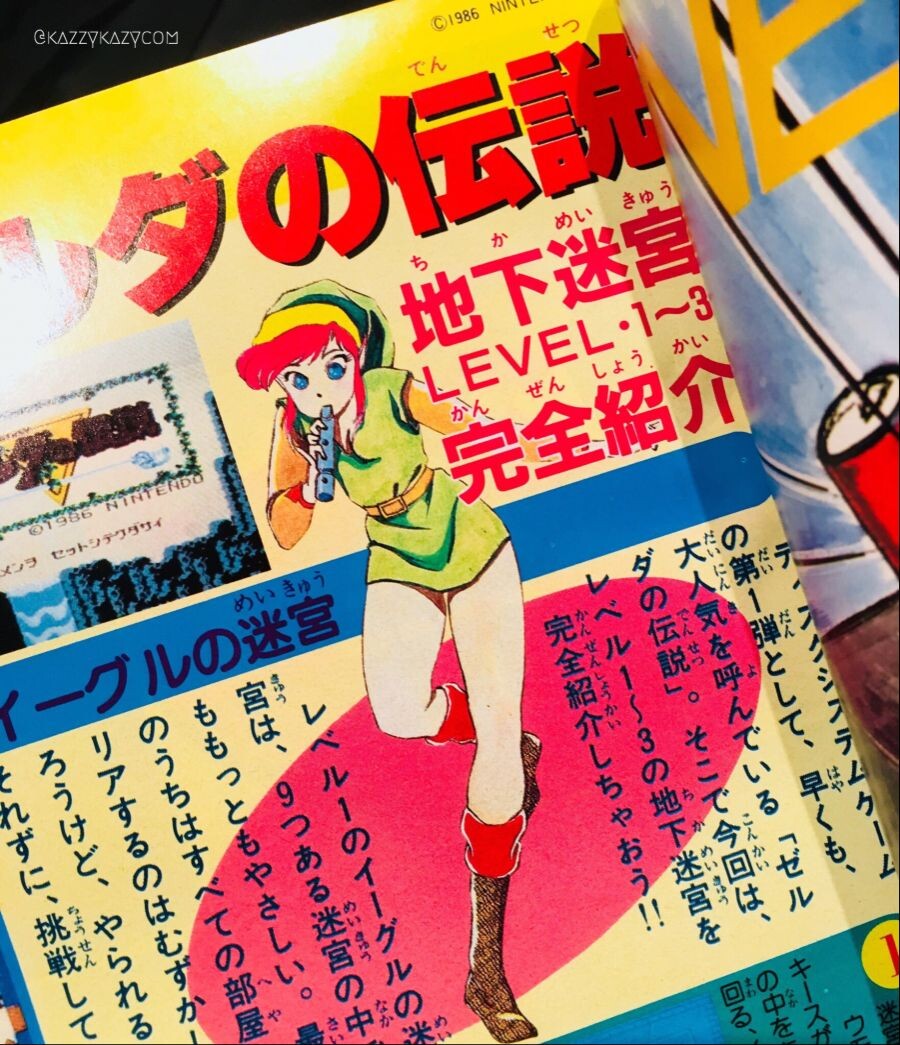 1989년 젤다의 전설 발매 당시 게임 잡지 일러스트.jpg_1.jpeg