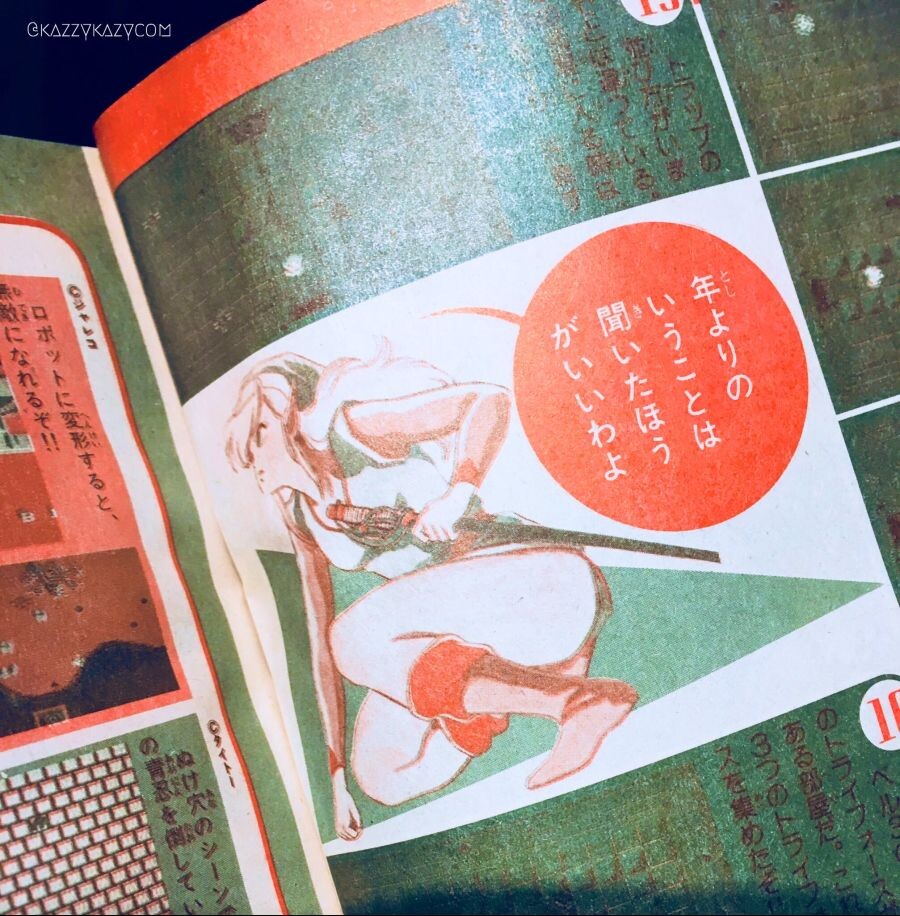 1989년 젤다의 전설 발매 당시 게임 잡지 일러스트.jpg_3.jpeg