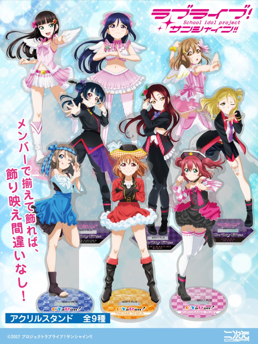 러브라이브! 시리즈 유닛별 아크릴 스탠드, 하스노소라 티셔츠 외 신상품 등장_3.jpeg