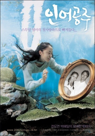 인어공주 전 재미있게 봤어요._2.jpg