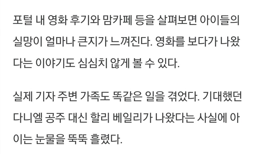 인어공주) 소신발언 기사 올린 기자_2.jpg