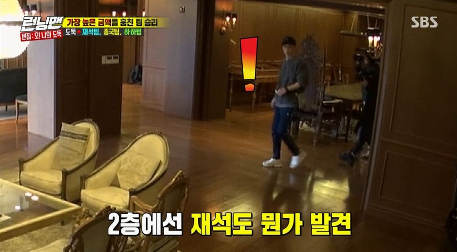 런닝맨에서 책정한 유재석,하하 물품 감정가_1.jpg