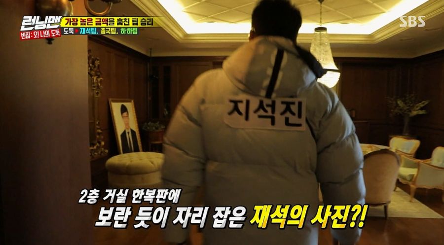 런닝맨에서 책정한 유재석,하하 물품 감정가_3.jpg