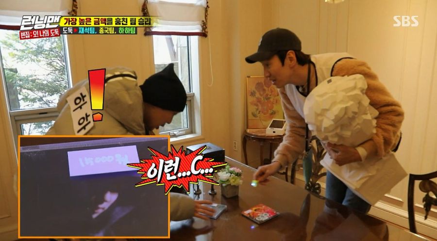런닝맨에서 책정한 유재석,하하 물품 감정가_13.jpg