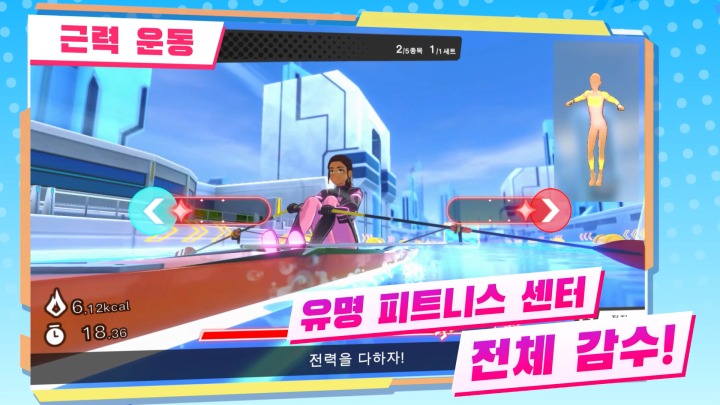 [포맷변환]20230526_스파이크춘소프트_피트니스러너_2_소개이미지_2.jpg