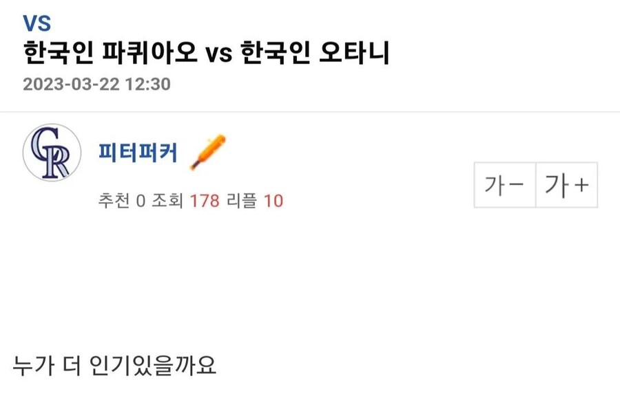 한국인 파퀴아오 vs 한국인 오타니.jpg_1.jpg