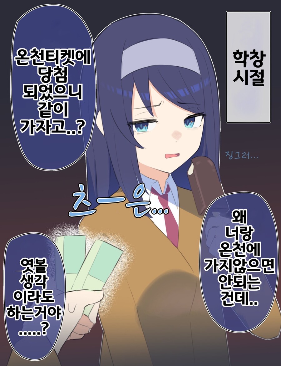 핫산) 쿨한 동급생의 OO년 후(전체 모음집).manhwa_82.jpeg