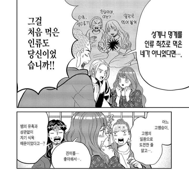 세인트영멘) 드디어 밝혀진 인류역사의 진실_1.jpg