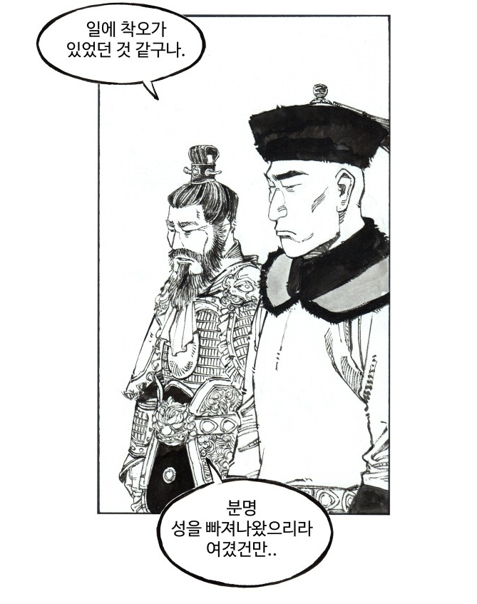 후금사)번외 111편 :여진세력 여허의 군주들이 명에 제거된 연도_1.png