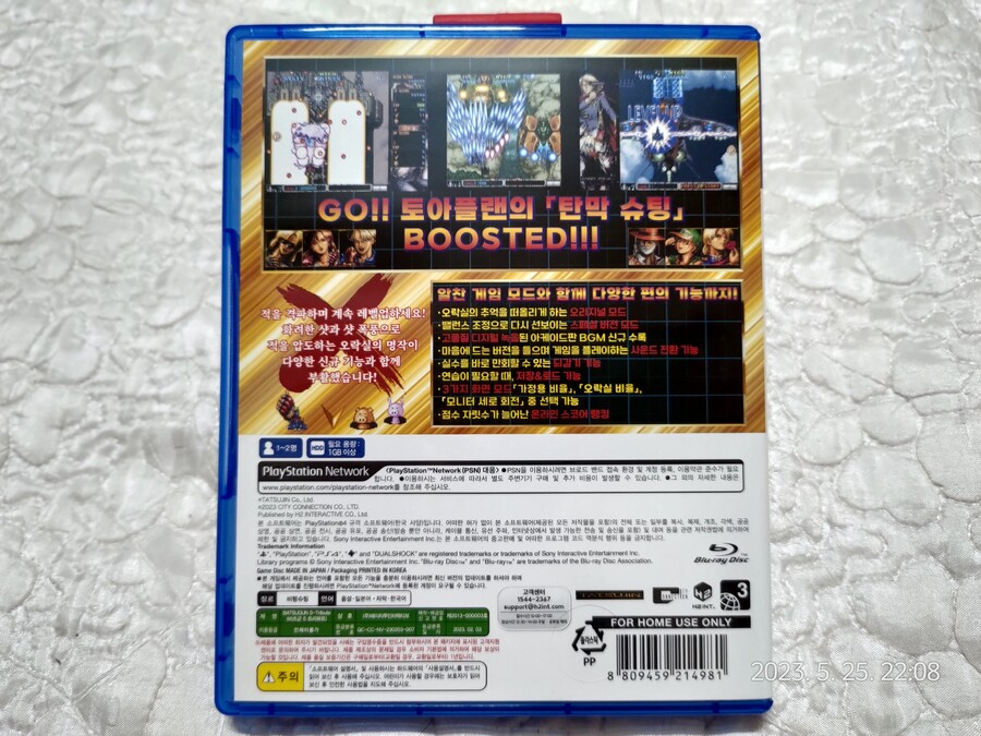 탄막 슈팅 «바츠군 새턴 트리뷰트 부스티드»_2.jpg