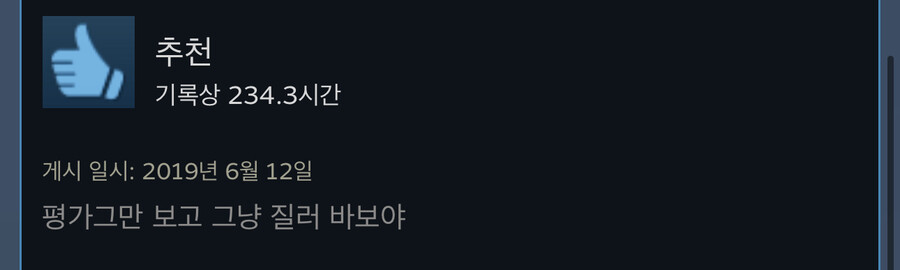 약스포,사진많음)평범한 스팀게임 평가들_2.jpeg