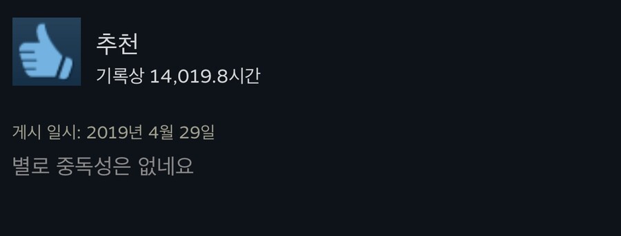 약스포,사진많음)평범한 스팀게임 평가들_4.jpeg