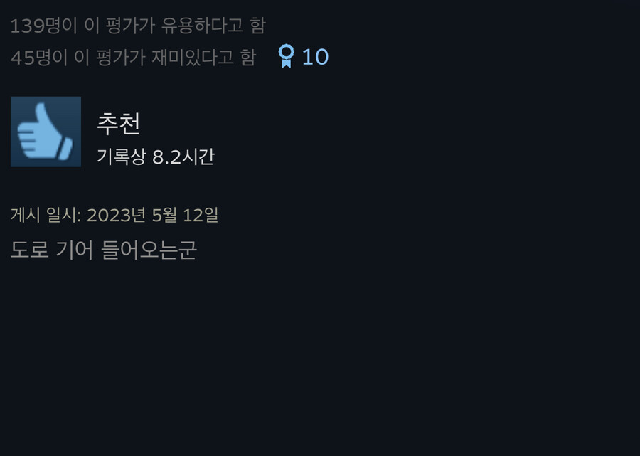 약스포,사진많음)평범한 스팀게임 평가들_10.jpeg