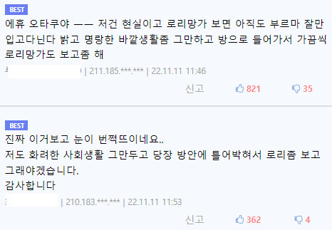 요즘은 부르마 안입는다는 글에 일침놓는 유게이_2.png