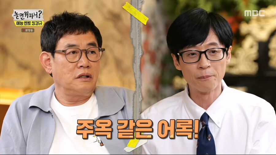 이경규가 '무식한 놈이 신념을 가지면 무섭다' 말을 자주 하는 이유_1.png