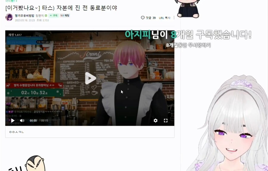 버튜버이세돌 자본에 진 전 동료를 본 아이네