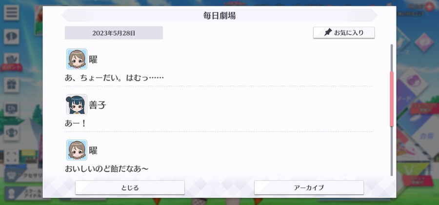 스쿠스타 매일 극장 230528 - 와이와이와이_2.jpg