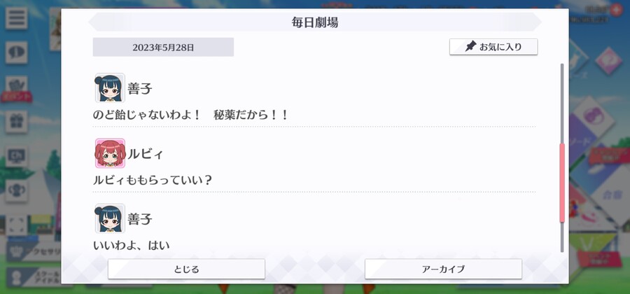 스쿠스타 매일 극장 230528 - 와이와이와이_3.jpg