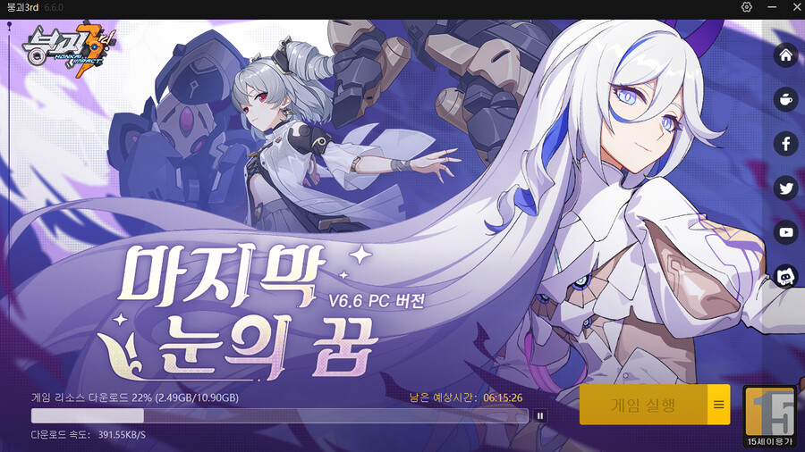 붕괴) 이거 다운속도 왜이럼 | 유머 게시판 | Ruliweb