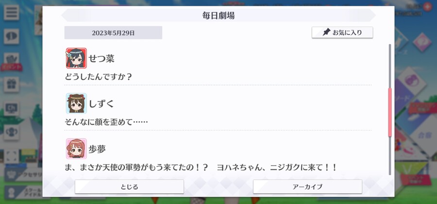 스쿠스타 매일 극장 230529 - 언제까지라도 계속_3.jpg