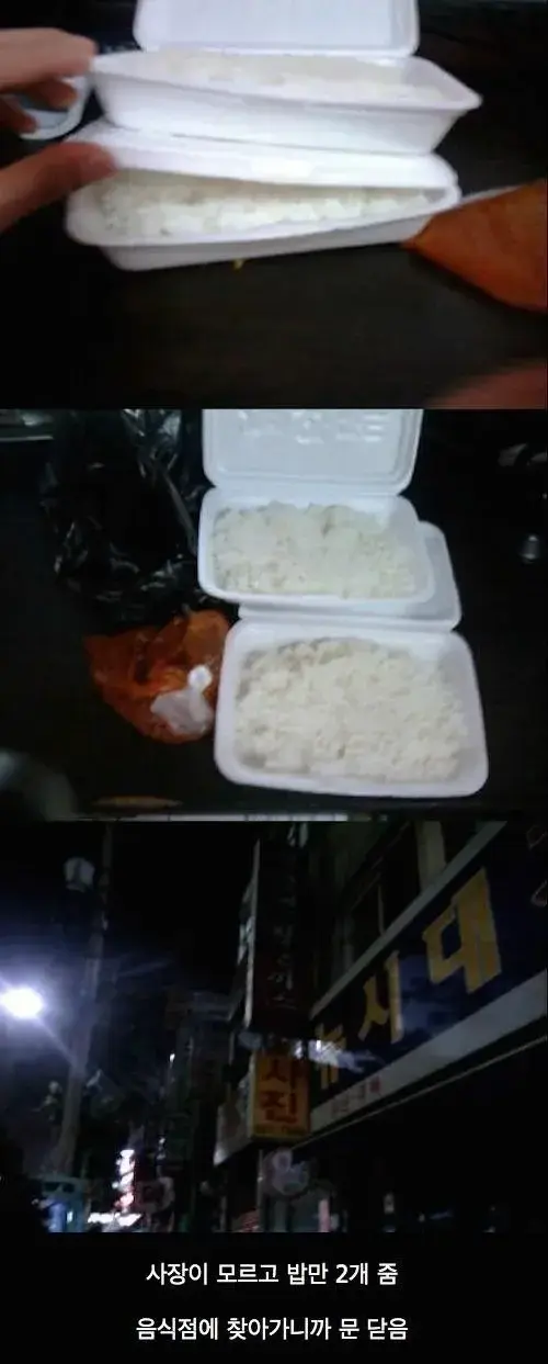 돈까스 포장 대참사.past_1.webp